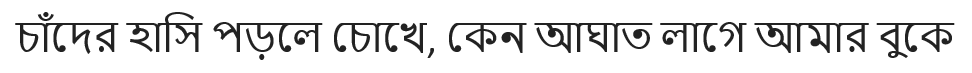 Text written in Bangla